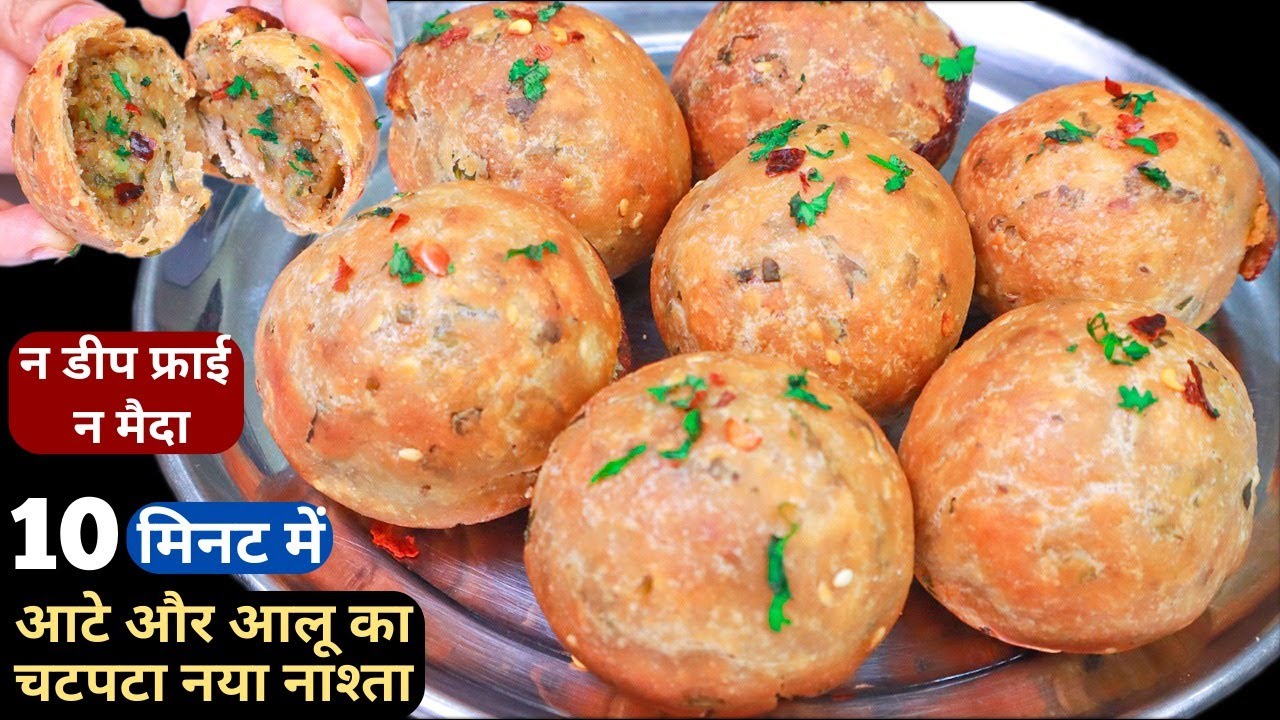 गेंहू के आटे से बिना तले 10min में बनाये कचौड़ी समोसे जैसा टेस्टी नास्ता Crispy Aloo Snacks/Breakfast