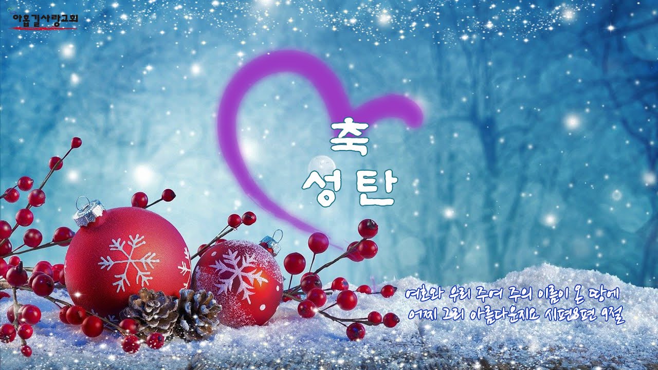 2025 1225 5 아홉길율동팀