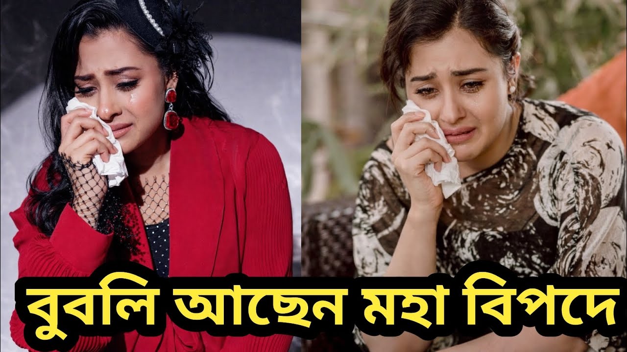 বুবলির সন্তানসম্ভবা হওয়ার গুঞ্জনের মাঝে নতুন আলোচনা | bubly