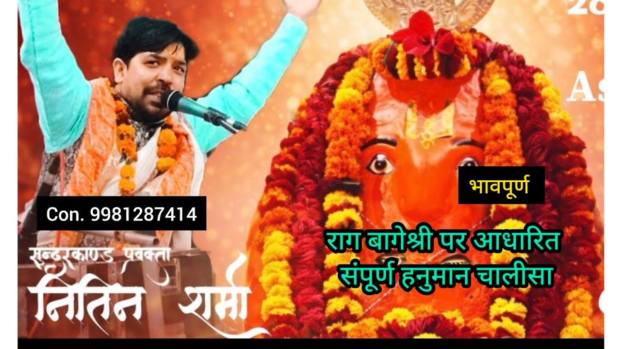 Hanumaan chalis- pt Nitin Sharma 🙏