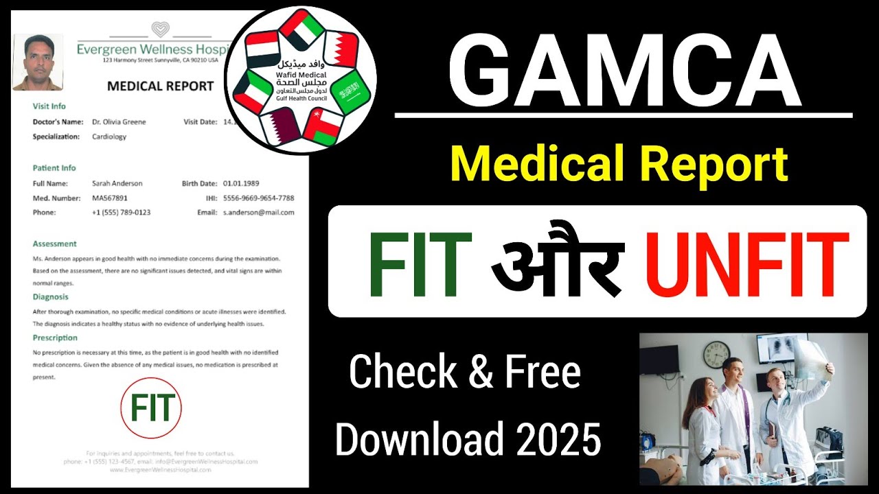 How to check gamca medical report online 2025 | gamca medical report check kaise karen