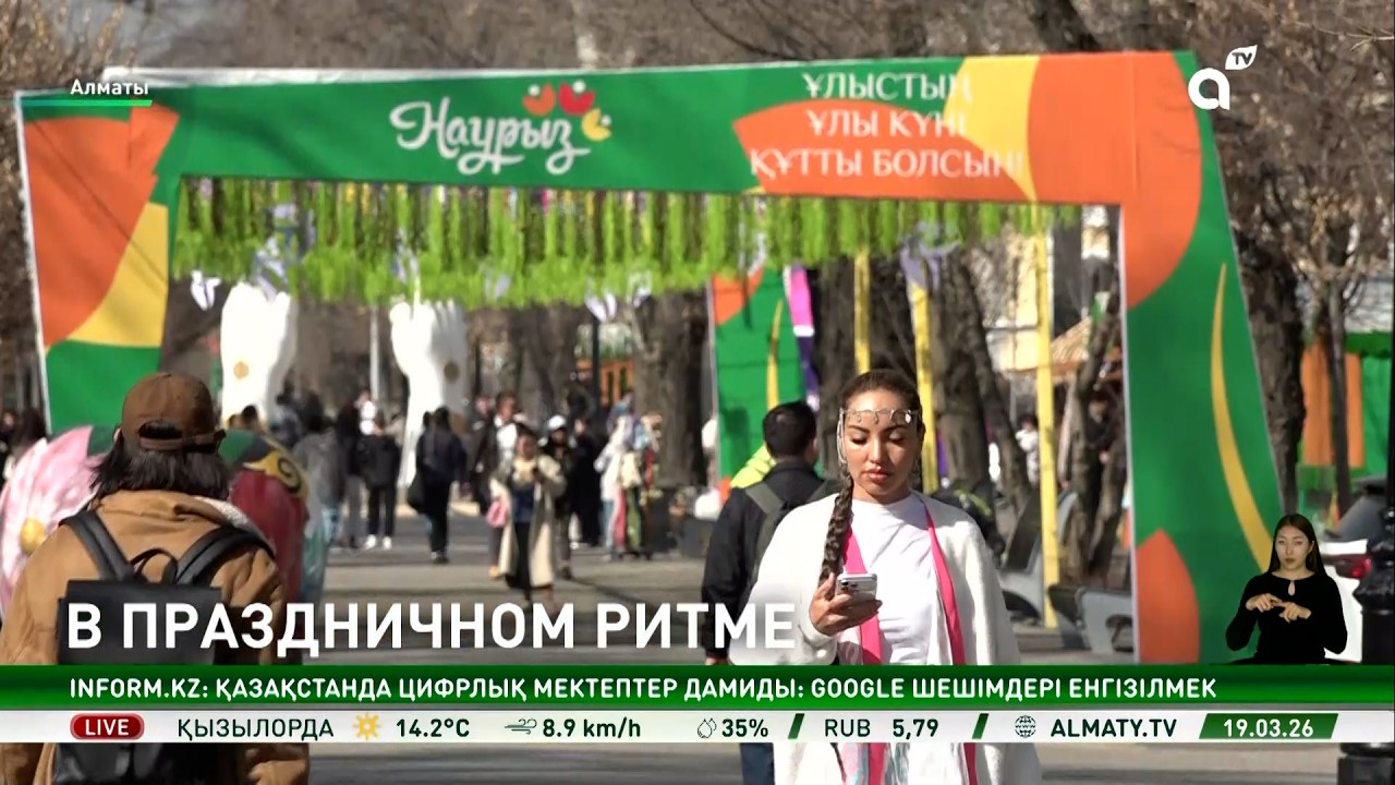 Наурыз в каждом квартале: Алматы встречает весну рекордным количеством арт-объектов