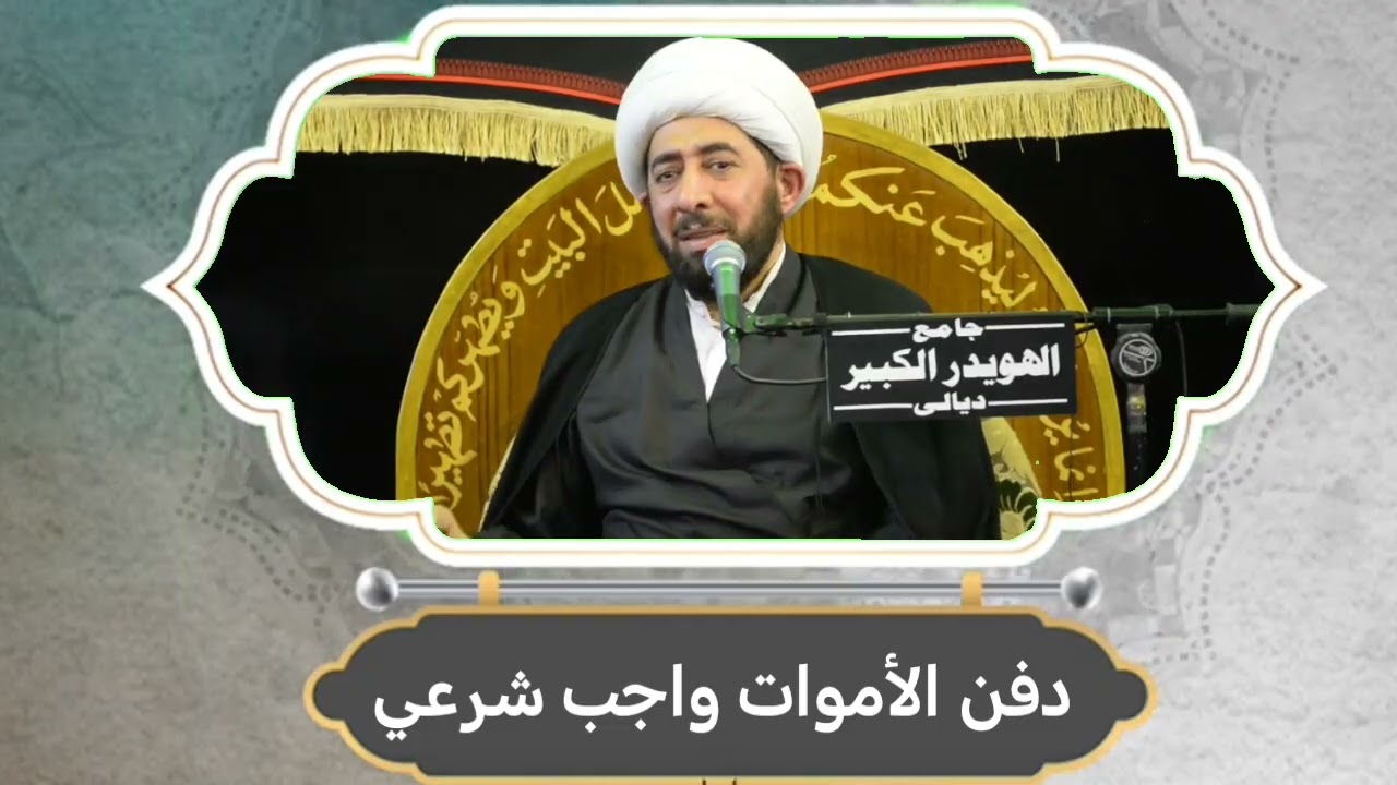 مشروع دفن الأموات مجانا. 