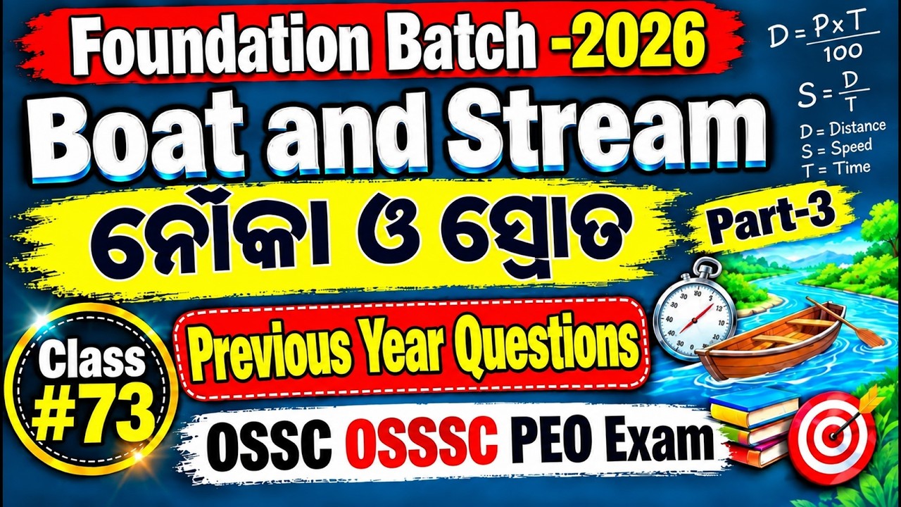 Boat & Stream | Boat and Stream Previous Year Questions |OSSSC RI AMIN PYQ |Math Class For OSSSC PEO