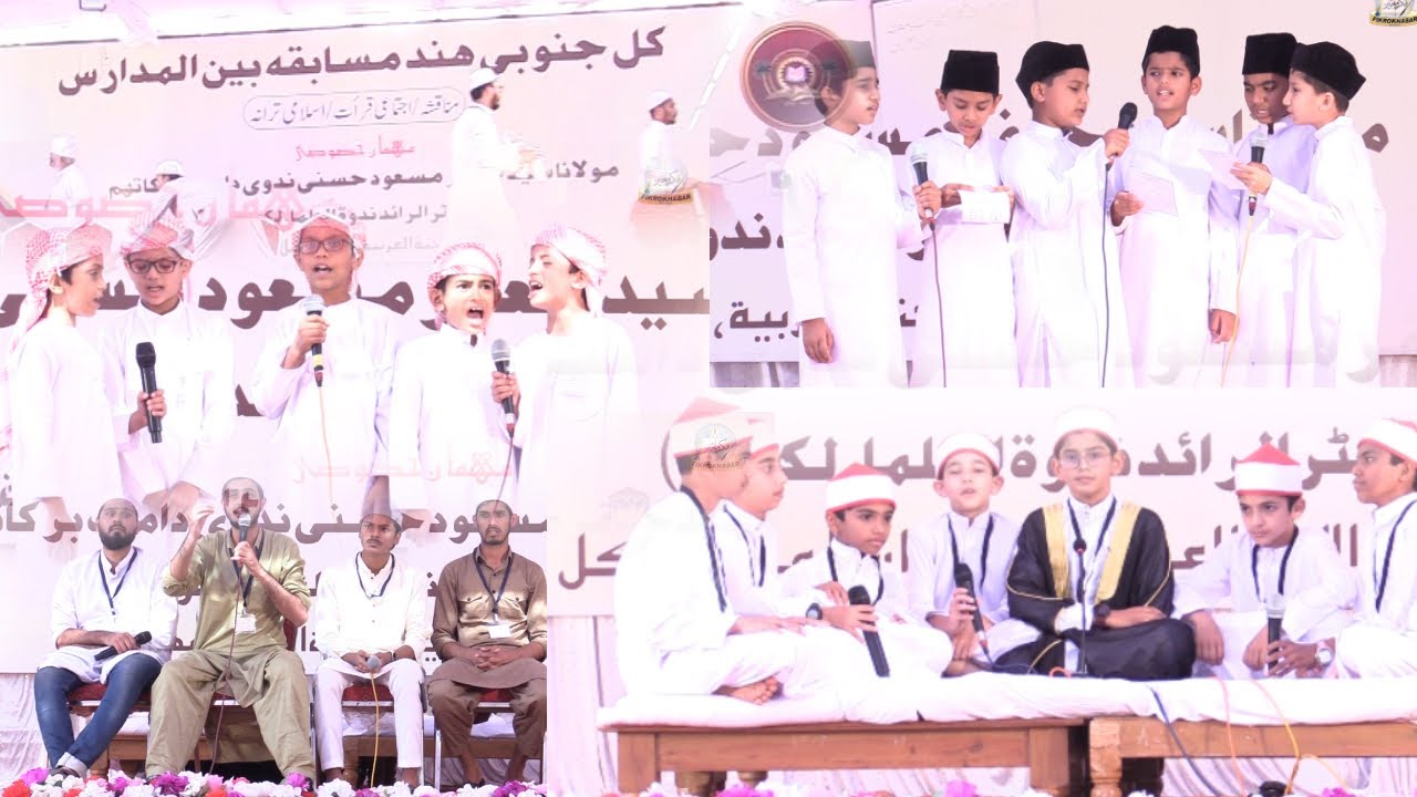 Islamic tarana Naat & Munaqasha competition in Jamia Islamia Bhatkal 2022 ( 1st Session )