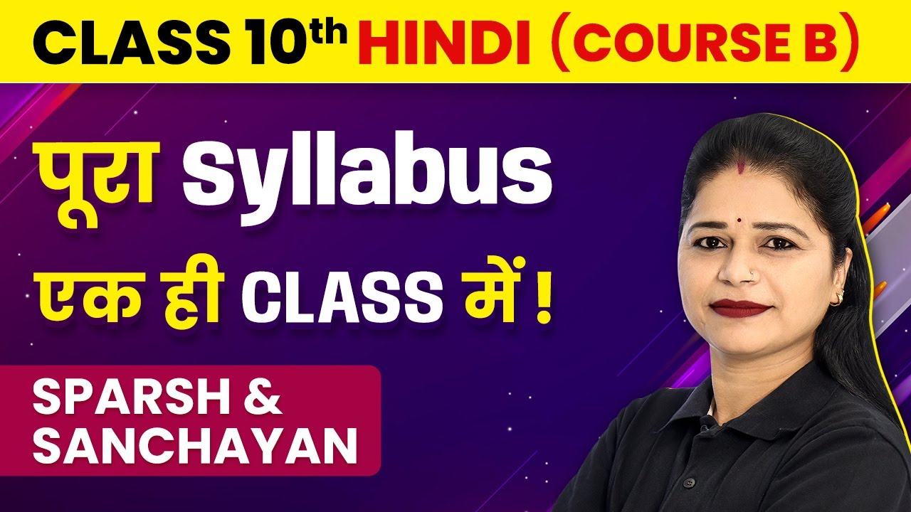 Complete Syllabus - Last Minute Revision | Class 10 Hindi Course B | Sparsh and Sanchayan