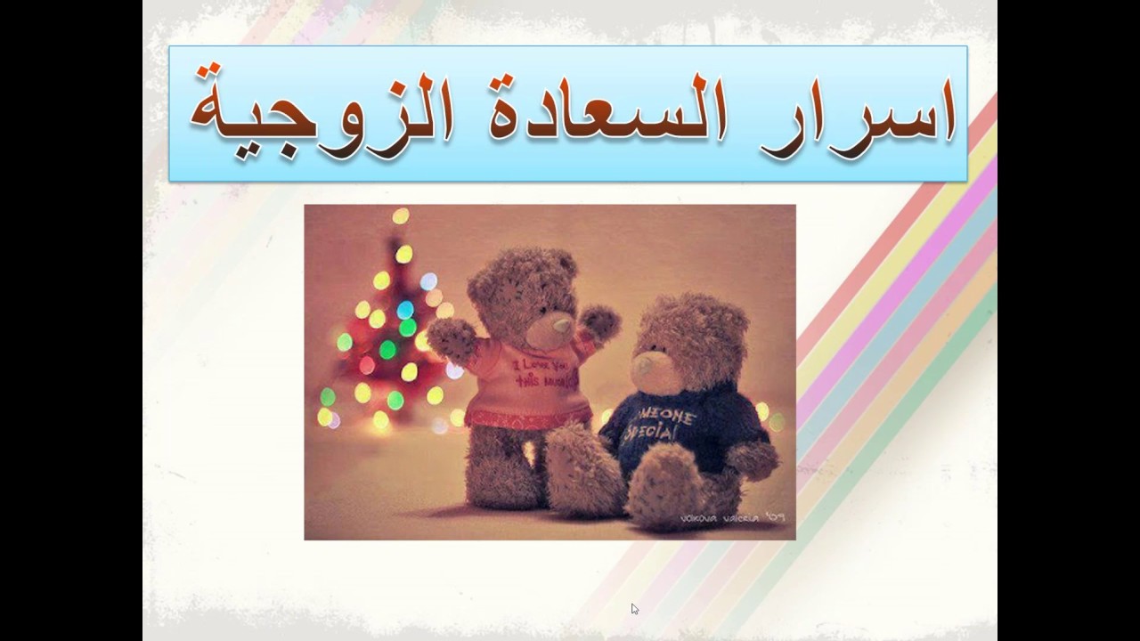 أمسية  (  أسرار السعادة الزوجية )  للمدرب خالد الحربي