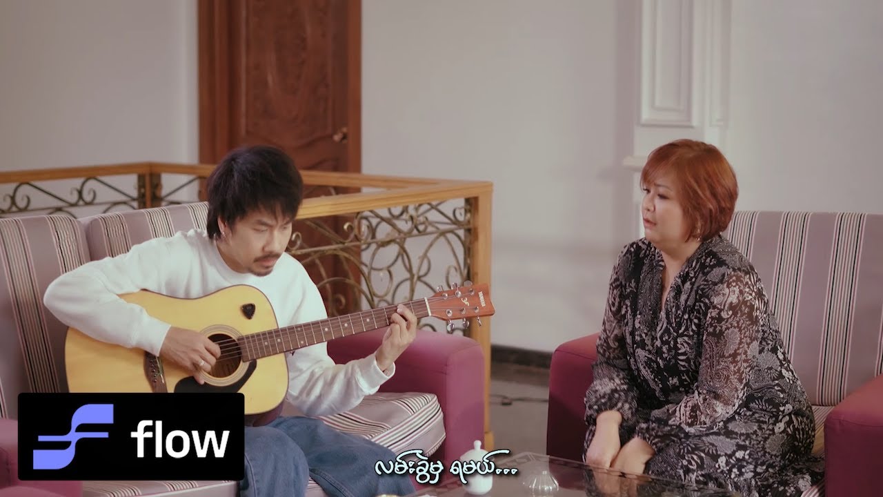 Honey Saw - မေ့ပစ်မှ ရမယ် [Official MV]