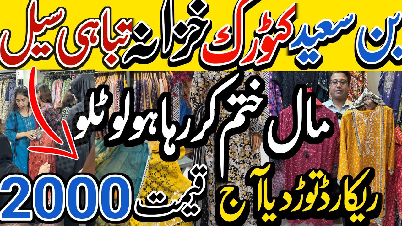 Bin Saeed Huge Sale | Branded Sale Rs 2000 | lReady To Wear Collection |Clearence Sale