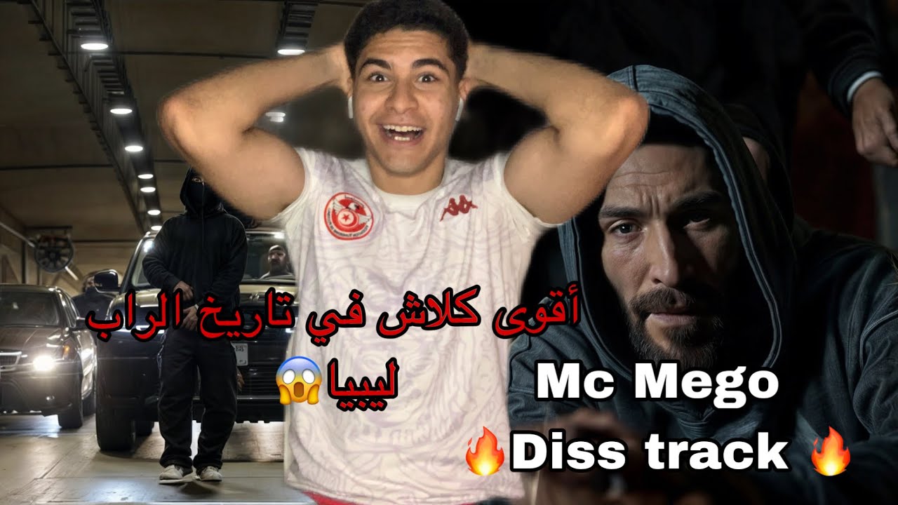 حربي -  🔥🔥  Mc Mego Harbi Diss Track 🔥🔥 || REACTION ||