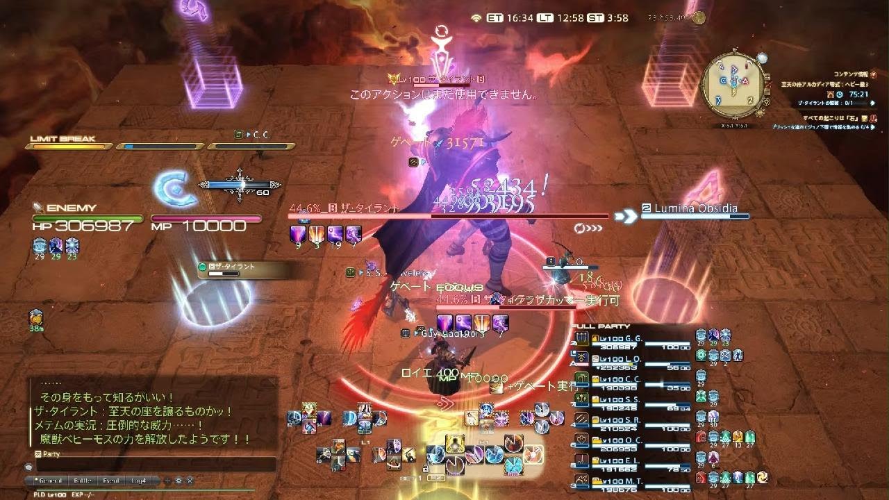 ファイナルファンタジーXIV_20260119130221