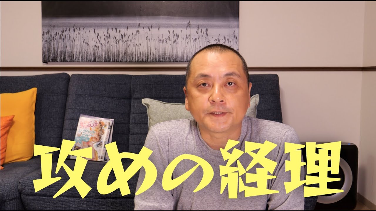 攻めの経理を目指そう
