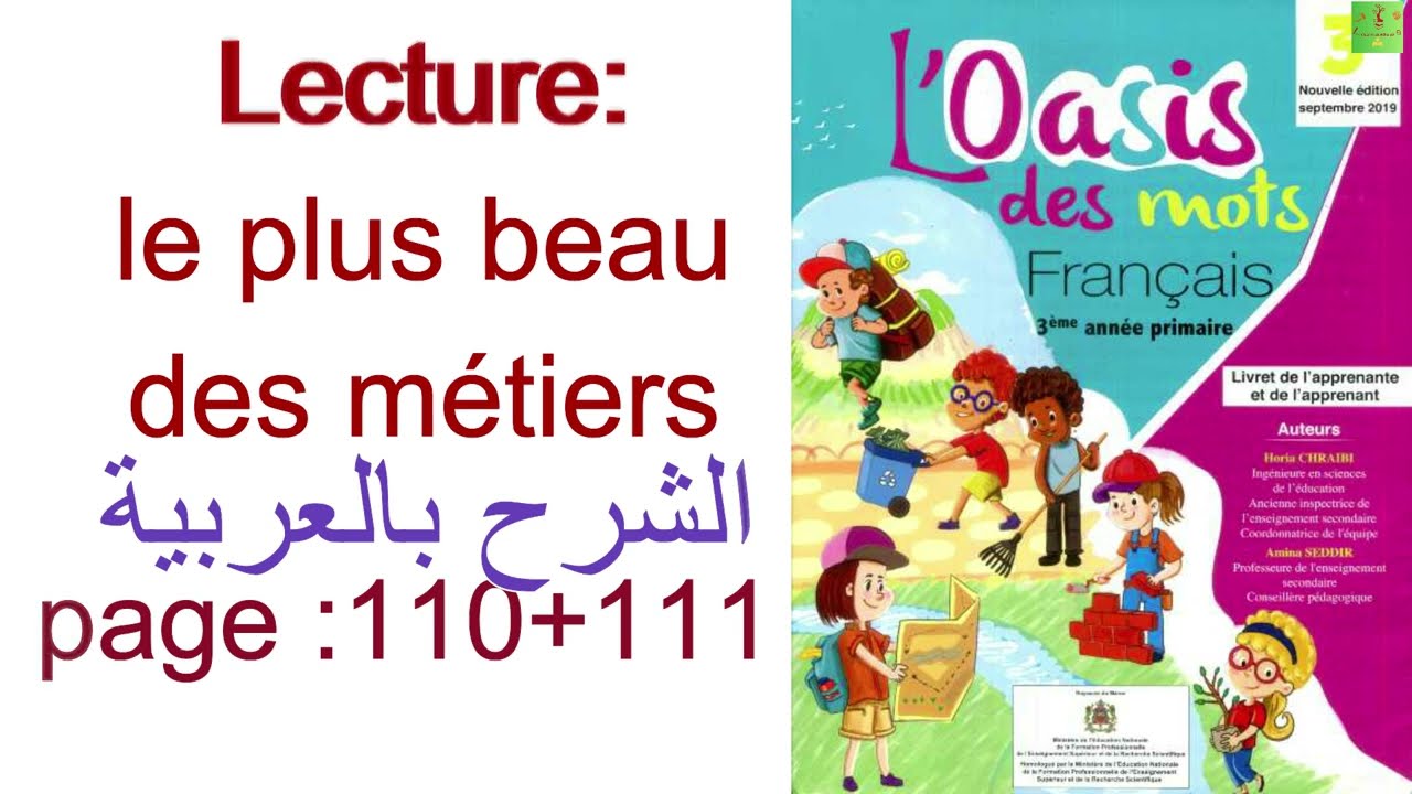 Lecture/le plus beau des métiers/les métiers et les professions/unité4semaine2/page110+114/بالعربية