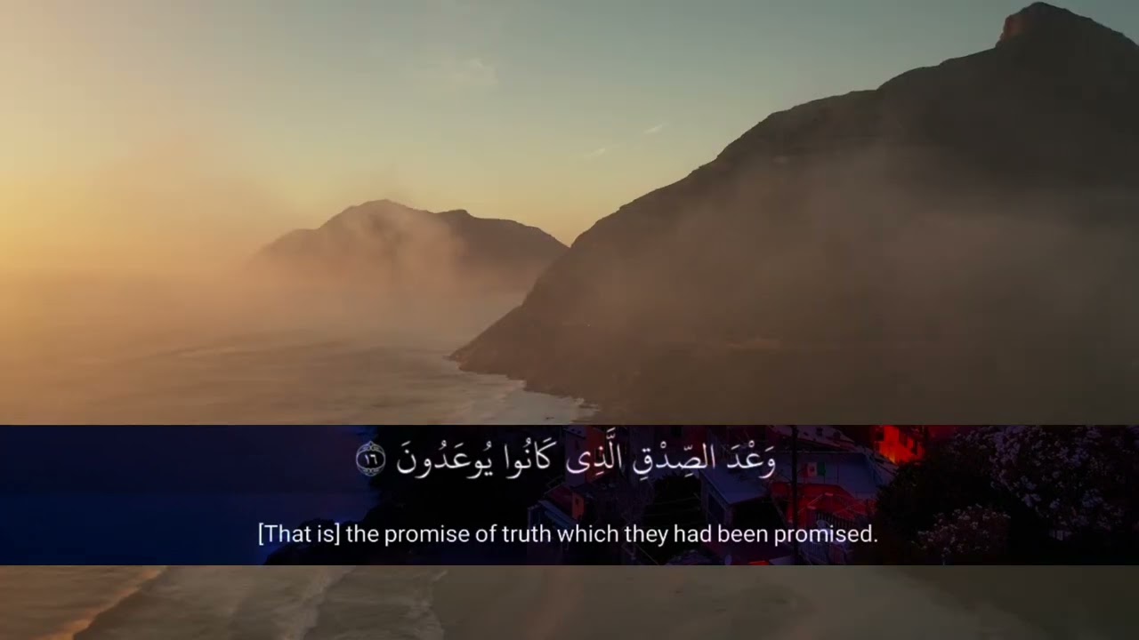 Surat Al-Ahqaf Ahmad Khedr Heart melting voice❤️ soothing Quran Recitation سورة الأحقاف