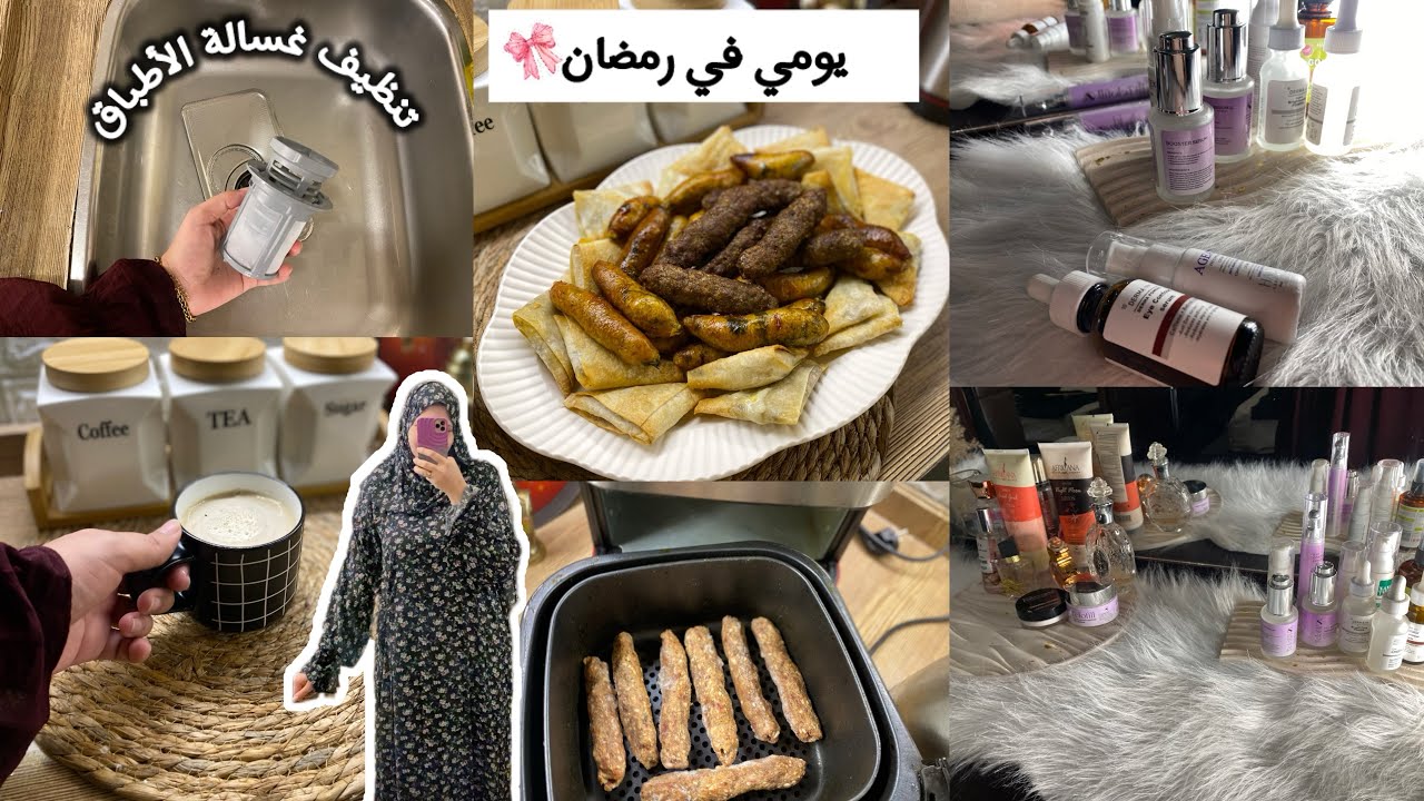 تنظيفات العيد تتصل بك😅🪣يومي في رمضان 🌙تنظيف غرفة نومي وترتيب التسريحة🧹🪞تنظيف غسالة الاطباق|فطار شهي