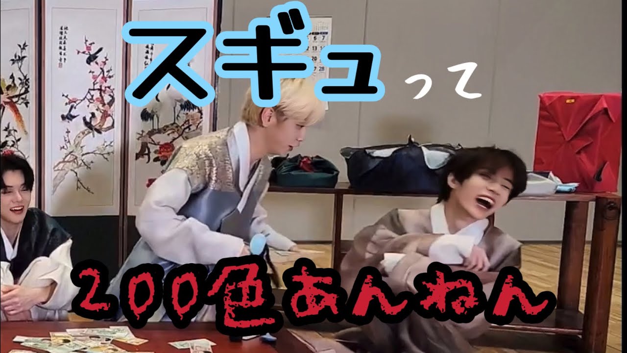スギュって200色あんねん