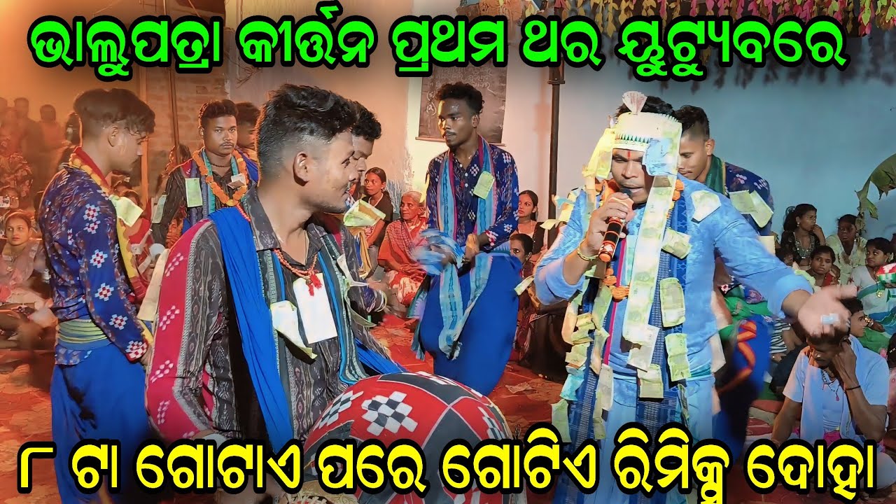 8 Back To Back Rimix Doha By Nabin Bhue | Bhalupatra Kirtan At Buromal JSG | Bhaba Rasia Chikinagala