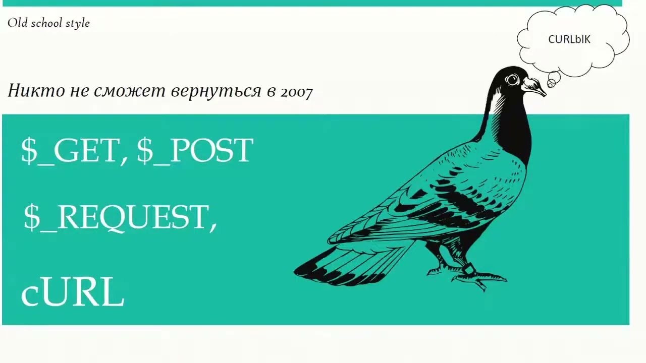 PHP-FIG: PSR-7, PSR-17, PSR-18 / Владислав Алексеев