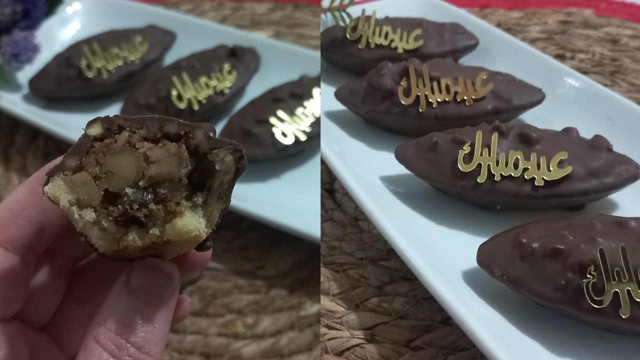 الوصفة الاولي من حلويات العيد. بركات الجوز و الشوكولاتة 