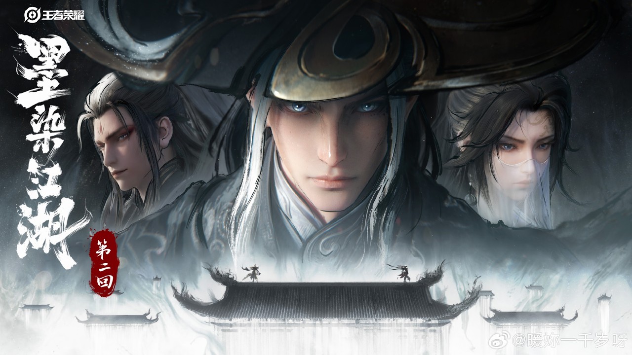 Martial Mural Skin Series CG Part 2 | Honor of Kings 