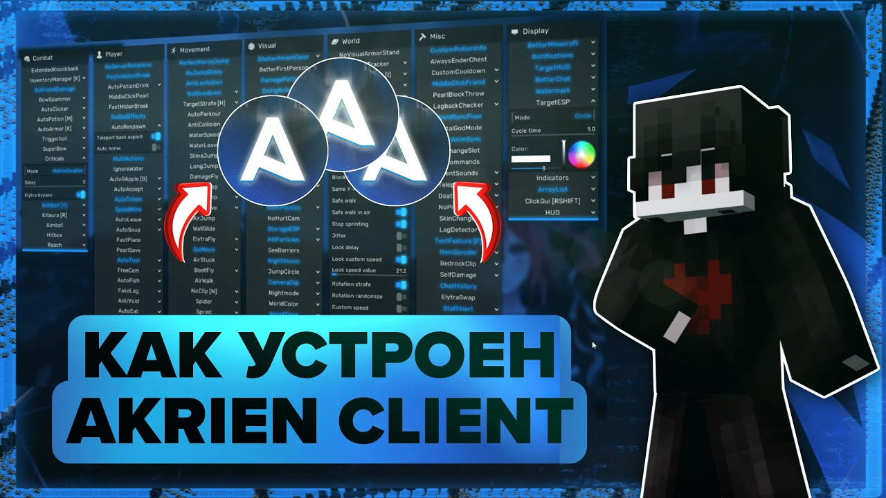 AKRIEN - ОТЕЦ ЧИТОВ ДОСИХПОР ЖИВ! ОБЗОР ЧИТА СО СТАЖЕМ В 2025 ГОДУ | ПОЛНЫЙ ОБЗОР НОВОГО АКРИЕНА