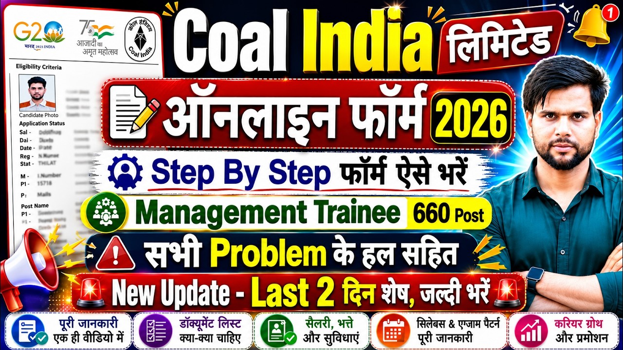 Coal India CIL Management Trainee 2026 Form Fill Up | CIL MT Recruitment 2026 Form Fill Up Last Date