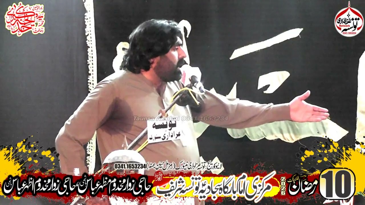Zakir Rizwan Haider Qayamat Majlis Aza 10 Ramzan 2026 Imam Bargah Sajjadiya Taunsa Shareef