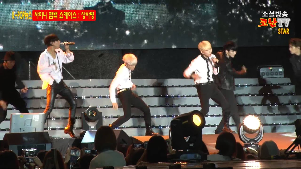 [K-POP뉴스] 샤이니, 타이클곡보다 반응이 더 뜨거운 