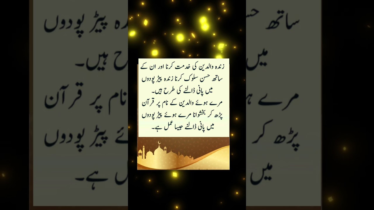 July 1, 2024 Islamic topic #islamic words #youtubeshorts #status #shorts