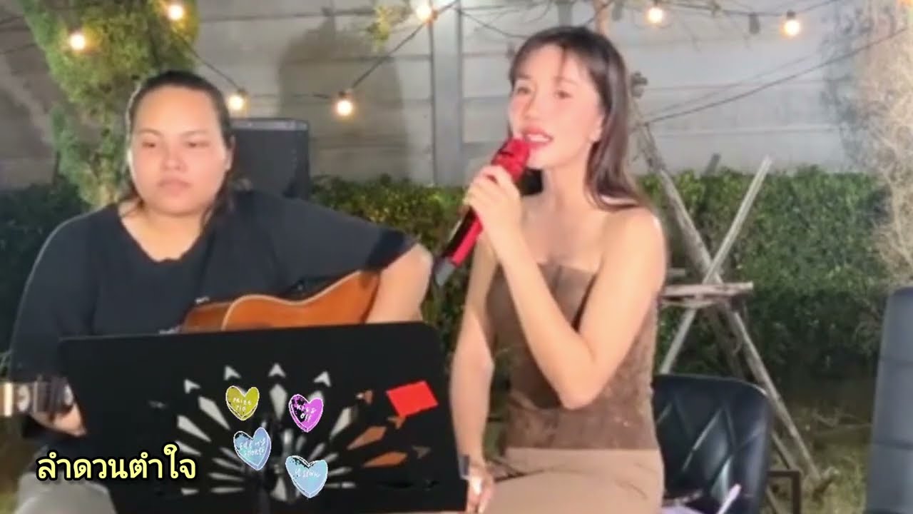 ลำดวนตำใจ#แพรวพราวแสงทอง #ซันวงศธร 