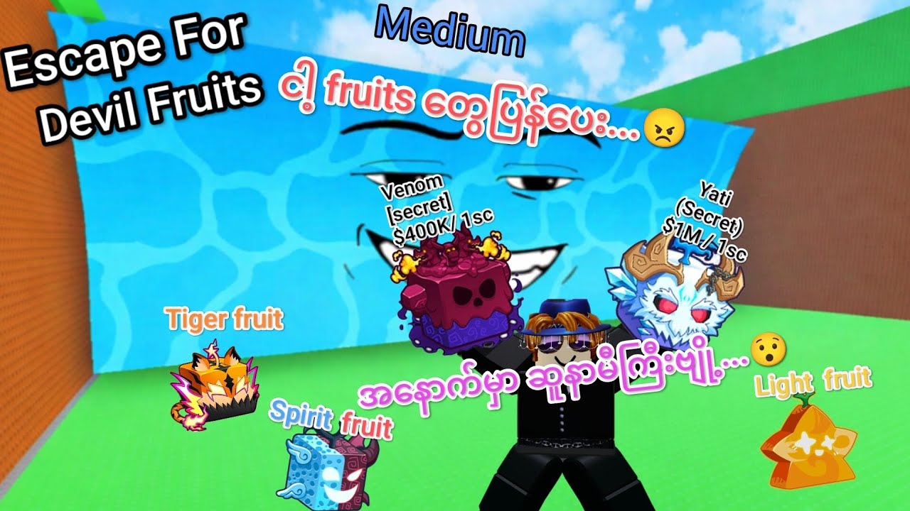 ကျွန်တော် !ဆူနာမီ! ကြီးတွေလက်က devil fruits တွေရ‌အောင်ယူခဲ့တယ်။[Roblox][escape tsunami for d..f.. ]