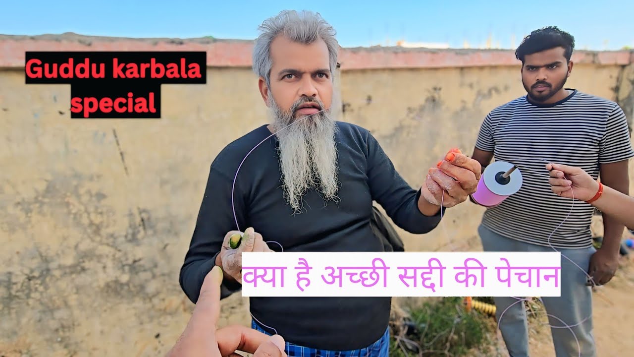 Kya hai Manjhi hoyi Saddi/ Gudu karbala special video