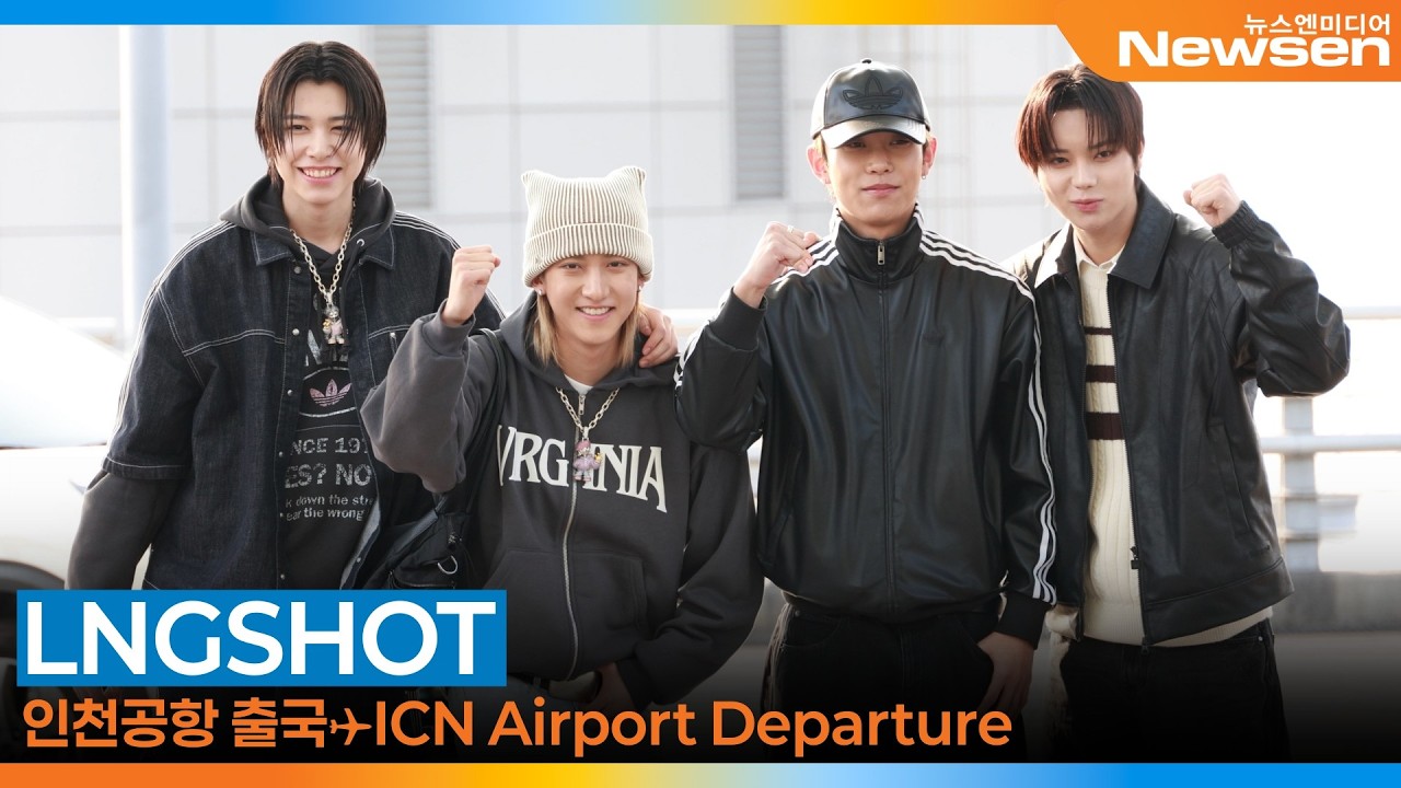 롱샷, '이클립테인' 새 신을 신고 뛰어보자~ (출국)✈️ LNGSHOT Airport Departure 2026.2.20 Newsen