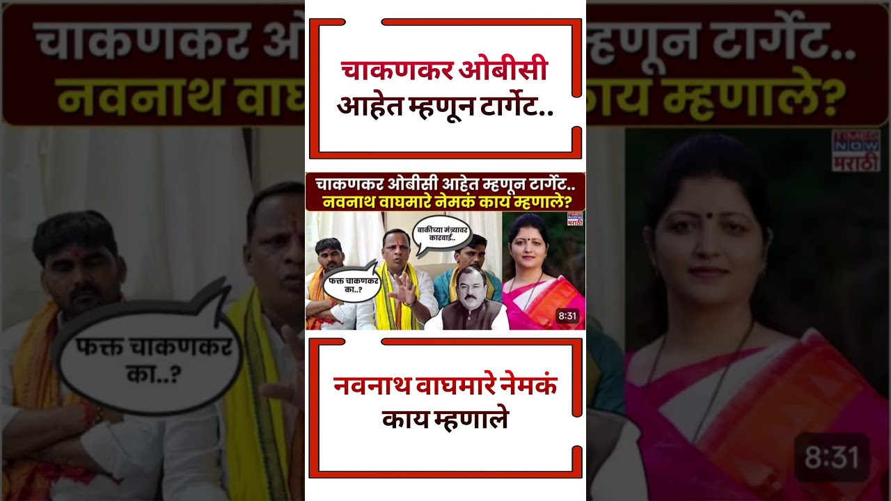 Raj Thackeray #uddhavthackeray#maratha Devendra fadnavis Ajit Pawar Eknathshinde jarange patil BJP