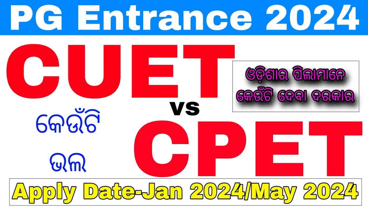 CUET vs CPET Entrance Exam 2024/Eligibility,Age Limit,Exam Pattern,Duration,Marking Scheme,Apply Now