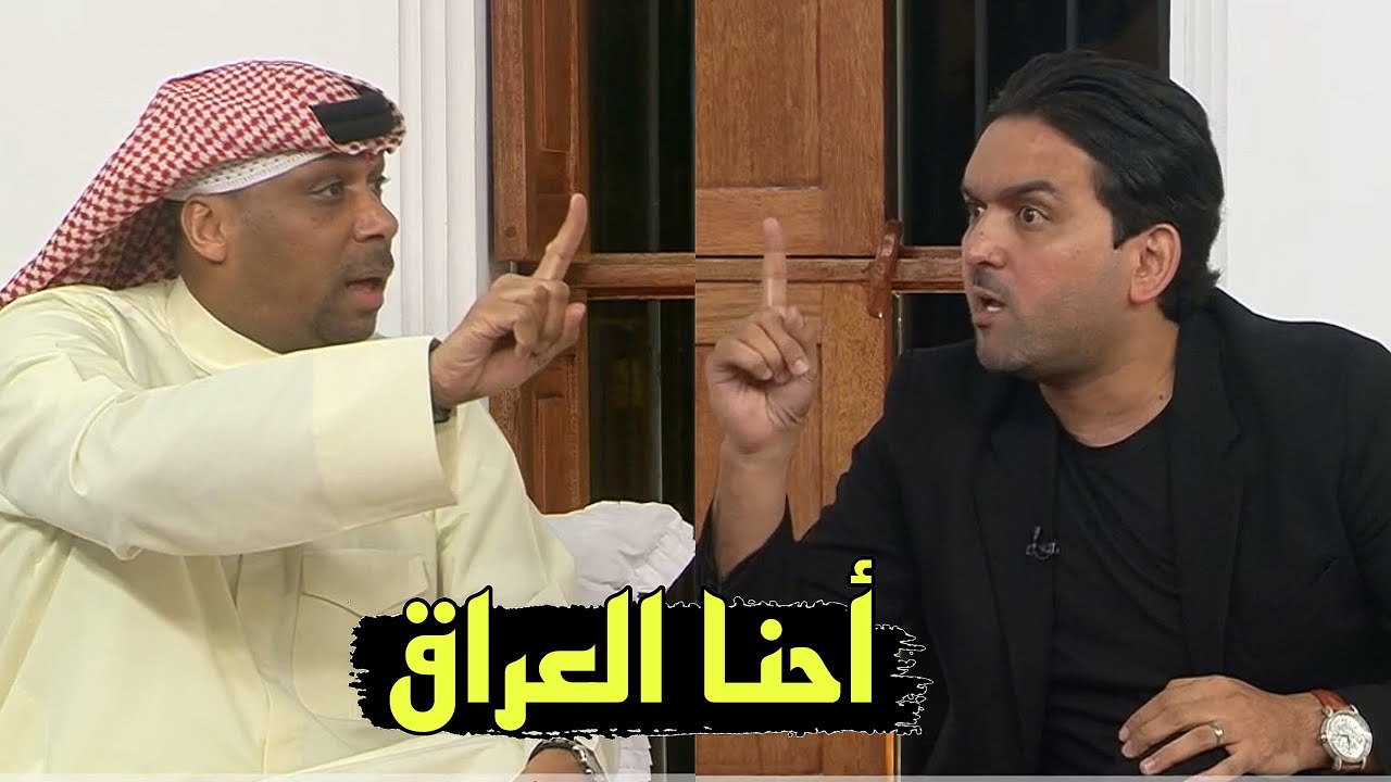 المحلل الكويتي يستفز نشات اكرم في المجلس