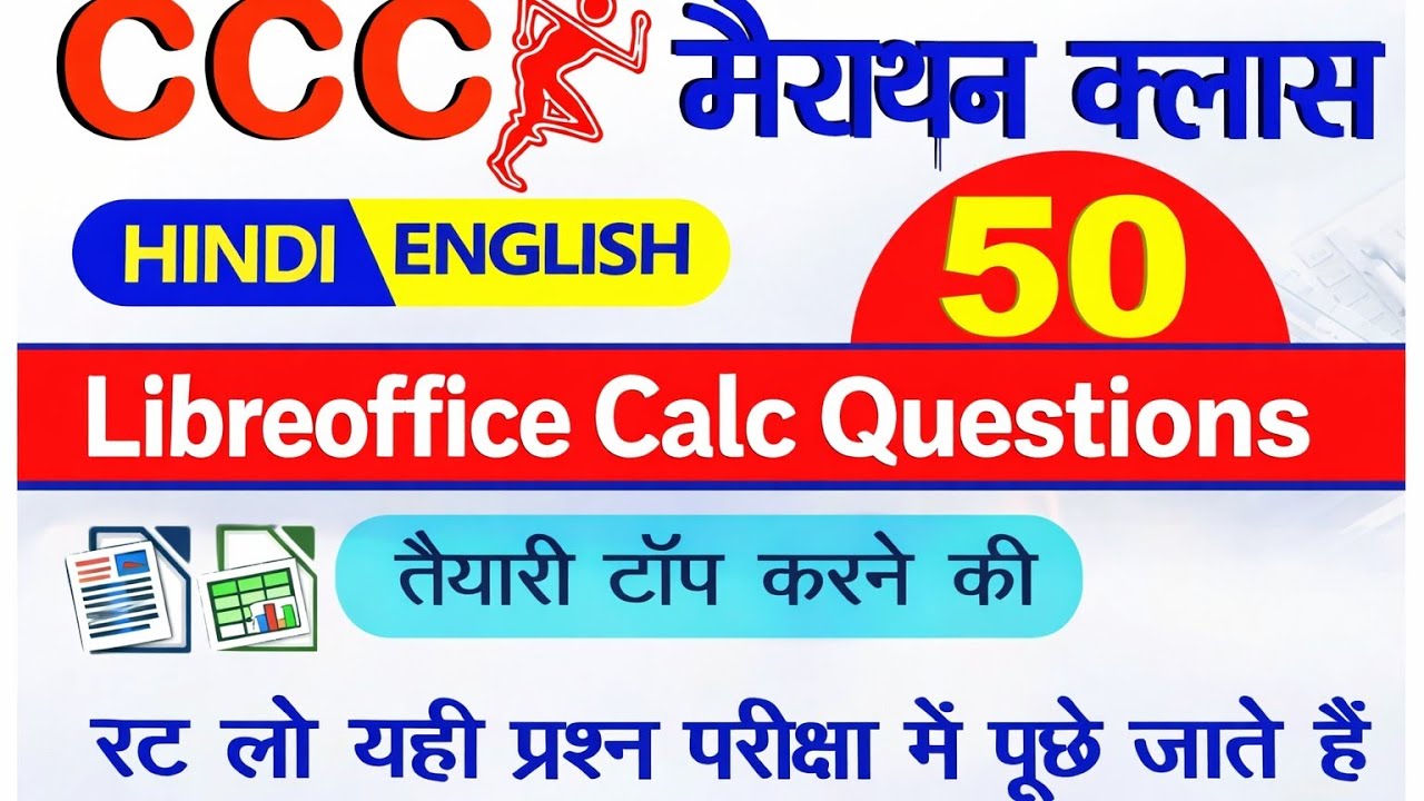 LibreOffice Calc Top 35 Questions for CCC Exam | CCC Exam Preparation | CCC April /May Exam 2026