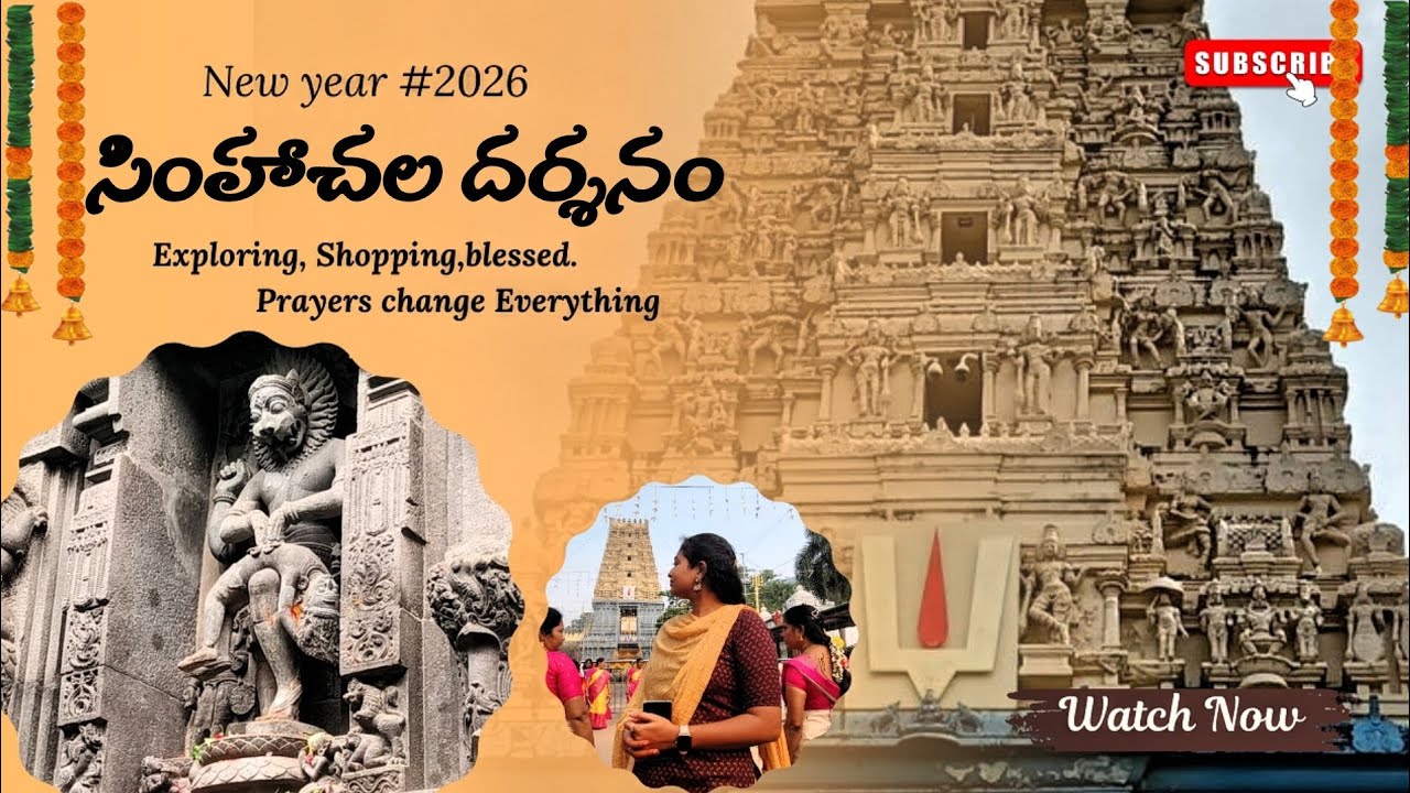 సింహాచలం దర్శనం 🙏🛐 |New year | Vizag |  Simhachalam | telugu aesthetic |Telugu vlog indian 