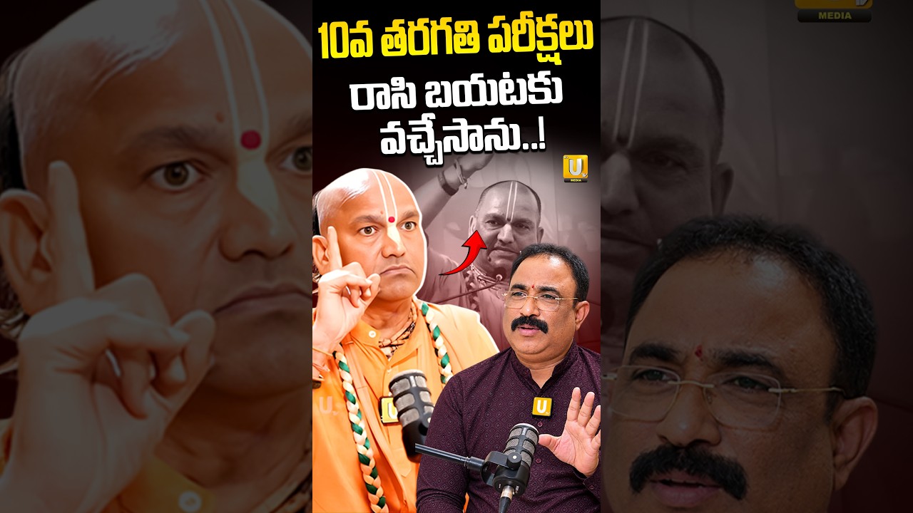 I left after taking my 10th-grade exams..! | #radhamanohardas #nagarajubairisetty #utvmedia