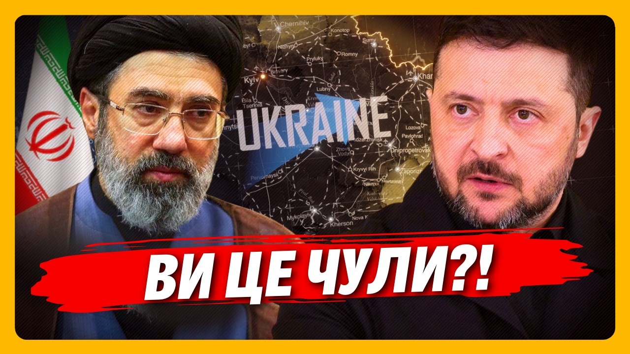Тільки цього нам ще не вистачало! Україні тепер ПОГРОЖУЄ Іран. ПОСЛУХАЙТЕ чим саме. ЯКУБОВИЧ