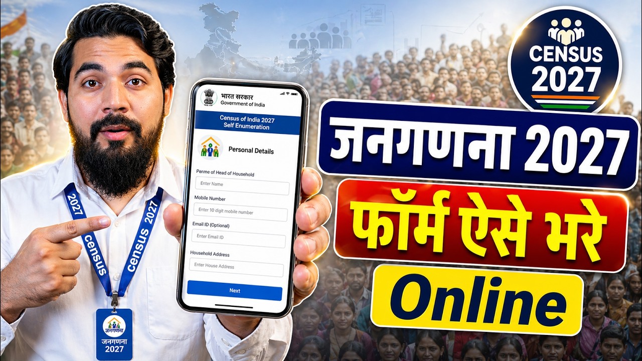 Census 2027 Self Enumeration | Janganana 2027 Online Form Kaise Bhare (Step by Step)