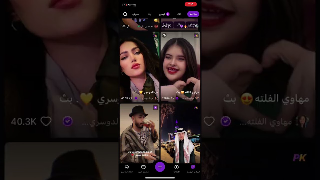 بث وقار العدل يستلم هستره 😂