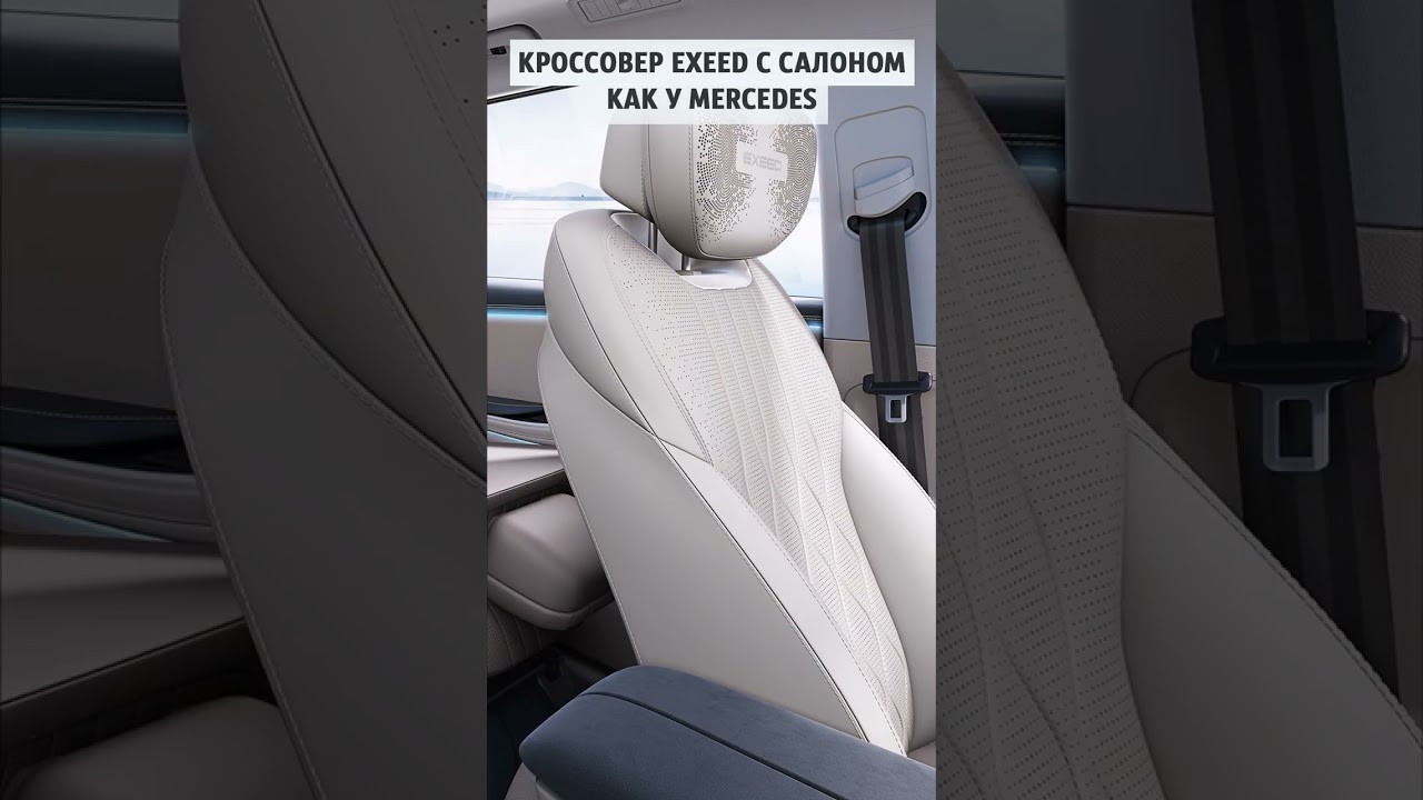 Новый EXEED VX скопировал салон у MERCEDES-BENZ 🔥 
