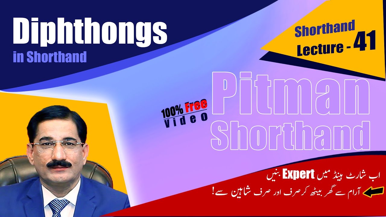 [Lecture- 41] Diphthongs in Shorthand || Shorthand Course in Pakistan by Mukhtar Joiya