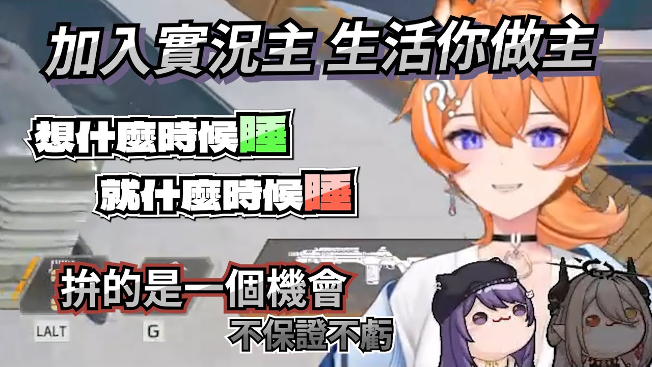 【橙 Yuzumi】加入實況主 生活你做主 Ft. KSP,  玥Itsuki