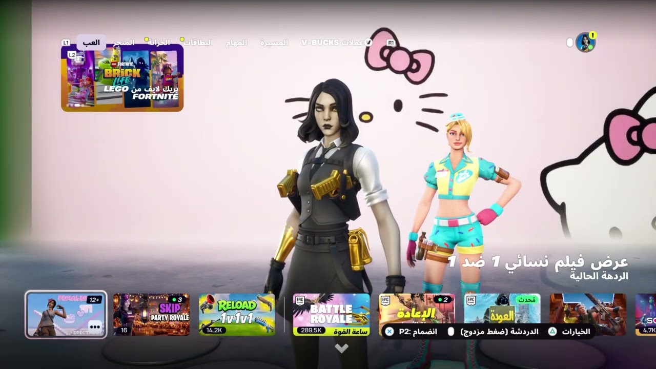 Fortnite_20260225225628
