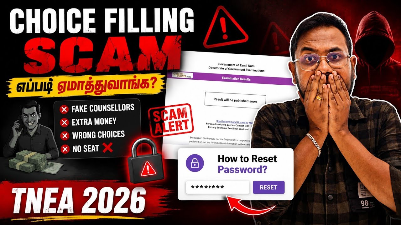 எப்படியெல்லாம் உங்களை ஏமாற்றுவார்கள் | Choice filling scam | How to reset password-TNEA-2026 