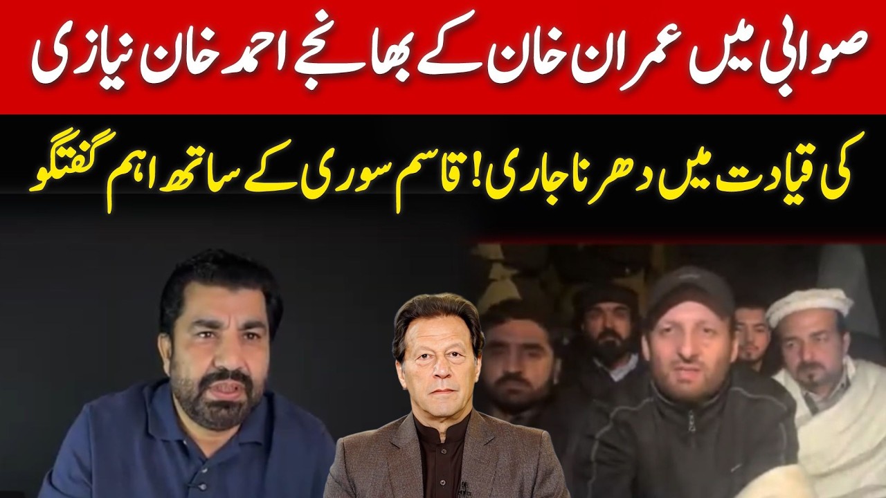 Protest at Swabi Interchange: What Is the Latest Situation?