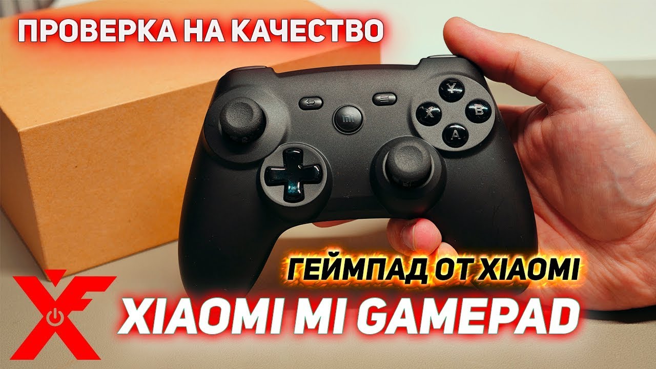 Геймпад Xiaomi Mi Gamepad проверка на качество (Хороший КИТАЙ)