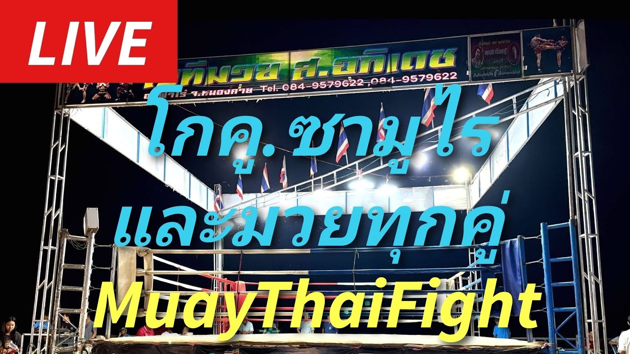 #มวยไทย โกคู.ซามูไรและมวยทุกคู่กำลังเริ่มจ้าSAMURAI⚔️Goku💣Fight⚡MuayThaiFight💎💎⚔️🌌🇹🇭 #muaythai #ムエタイ